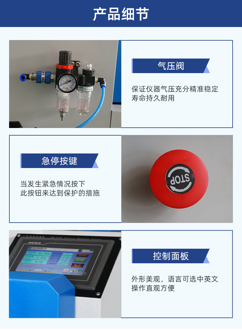 HD-A544-四點(diǎn)抗彎測(cè)試儀詳情頁(yè)_03.jpg