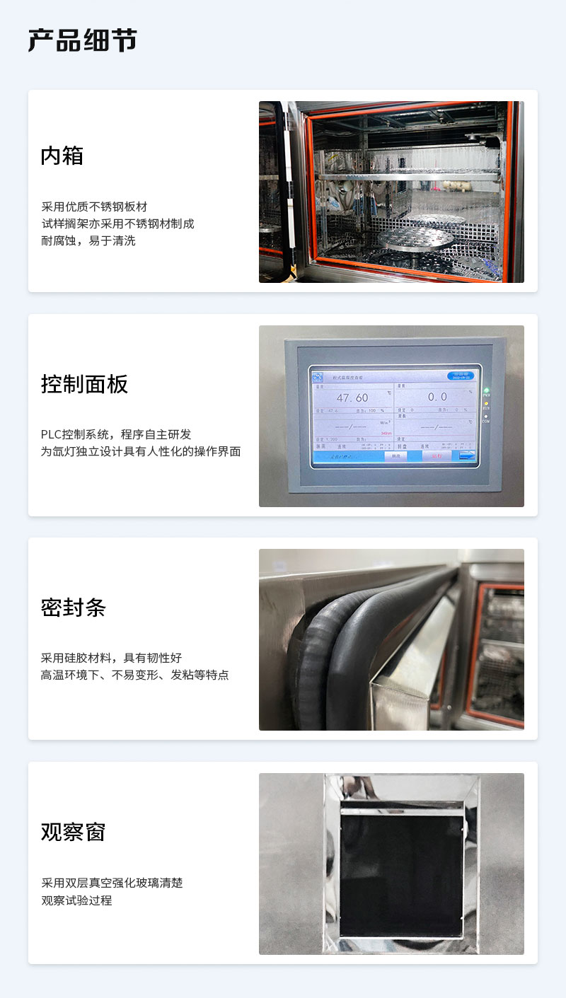 HD-E711-氙燈耐氣候老化試驗(yàn)箱（不銹鋼）_03.jpg