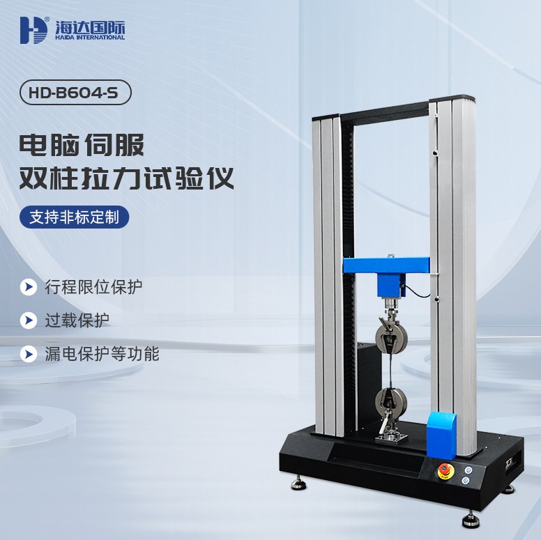 使用拉力試驗機時，需要注意的基本操作與注意事項